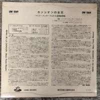 10インチレコード カンシオンの女王 マリア テレサ マルケス名唱抜萃集 Reina De La Cancion Ow1069 日本盤 リア テレサ マルケス Maria Teresa Marquez 悠山社書店 古本 中古本 古書籍の通販は 日本の古本屋 日本の古本屋