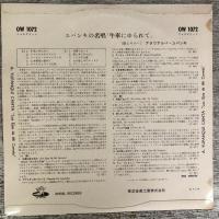 10インチレコード★『ユパンキの名唄「牛車にゆられて」 Los Ejes de Mi Carreta』OW1072 日本盤