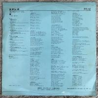LPレコード★『夜明けのうた』SKK67 日本盤