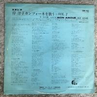 LPレコード★『岸洋子カンッツォーネを歌う=VOL.2』SKK40 日本盤