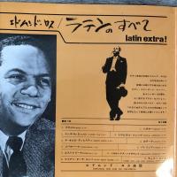 LPレコード★『ラテンのすべて Latin Extra! 』SLC94 日本盤