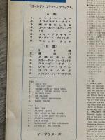 LPレコード★『ゴールデン・プラターズ・デラックス』SMX-7033 日本盤