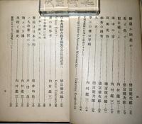 太平洋を中にして　