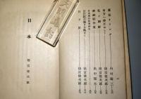 太平洋を中にして　