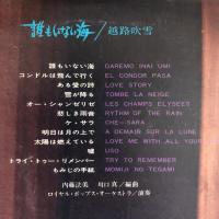 LPレコード★『誰もいない海』TP-8094