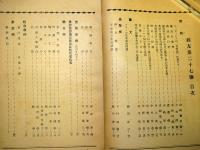 経友　第27号　