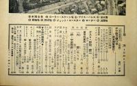 週刊朝日　昭和31年4月22日号　