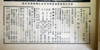 週刊朝日　昭和30年1月9日号