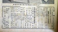 週刊朝日　昭和29年9月19日号