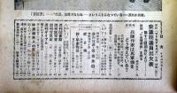 週刊朝日　昭和27年6月22日号