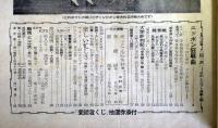 週刊読売　昭和30年6月12日号　第14巻第23号