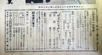 週刊読売　昭和30年3月27日号　第14巻第12号