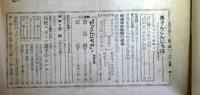 週刊読売　昭和30年2月27日号　第14巻第8号