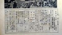 サンデー毎日　昭和29年11月7日