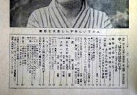 サンデー毎日　昭和30年8月7日号