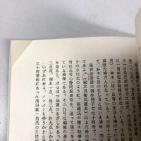 静岡県版画史話