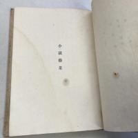 小説修行