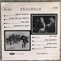 10インチレコード★『さすらいのマーチ』JSP3080