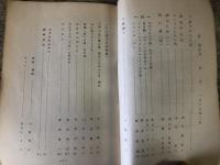 証（同人誌）NO.5と6の全2冊セット　