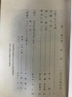証（同人誌）NO.5と6の全2冊セット　