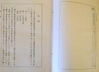 新増東国輿地勝覧索引