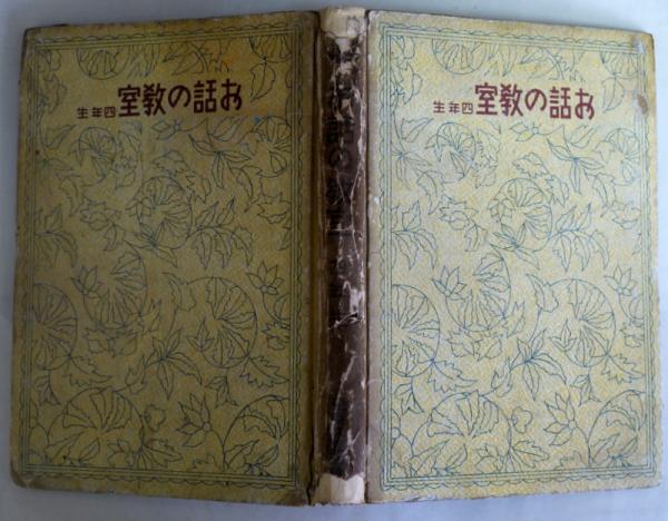 仏文）千島列島アイヌの考古学的・民族学的研究 Etudes
