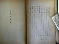 佐久間艇長