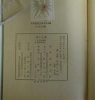 愛の進撃