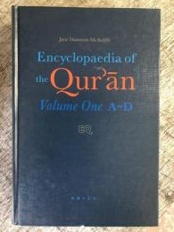 Encyclopaedia of the Qur'an (Volume One : A-D)