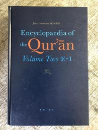 Encyclopaedia of the Qur'an (Volume Two : E-I)