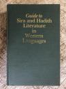 Guide to Sira and Hadith Literature in Western Languages (East-West University Islamic Studies)
