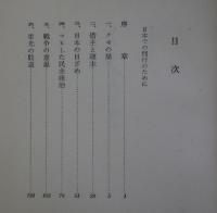 日本の五人の紳士