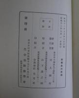 団体生命保険の社会的効果