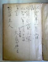 爆破行秘史　満鉄社員会叢書第十一号