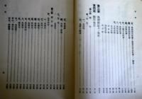 大連図幅地質説明書
