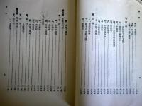 大連図幅地質説明書