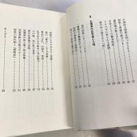 歌論集　短歌美学の諸相　（北東風叢書第6篇）