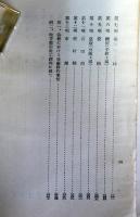 海倫縣城商工事情 ＜産調資料4＞
