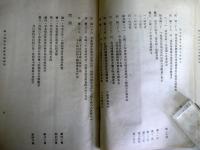  民国30年度　華北棉産改進会事業概要（日文）