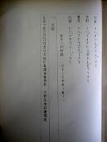 経学：字海便覧　全　（享保十年元版の孔版翻刻）