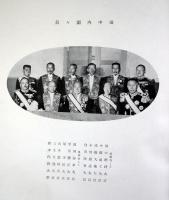 田中内閣　完　：田中義一