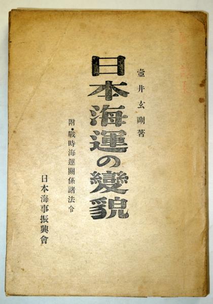 新刑事訴訟法綱要〔七訂版〕団藤重光著 創文社 新刑事訴訟法綱要〔七訂版〕団藤重光著 創文社 その他