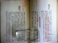 対支国策論 : 満洲上海両事変解説