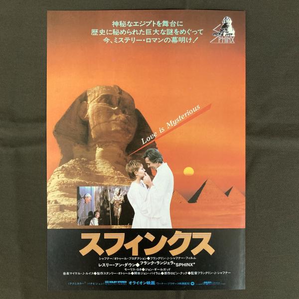 0011ナポレオン・ソロ対シカゴ・ギャング （映画パンフレット