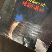 0011ナポレオン・ソロ　地獄へ道づれ　（映画パンフレット）