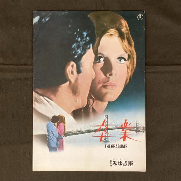パンフレット　みゆき座　映画　パリ　テキサス パンフレット みゆき座 映画 パリ テキサスの通販｜www.nlformation.com