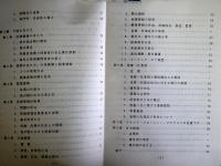 証券投資顧問業の在り方について　（証券取引審議会報告書）