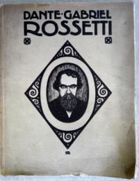 DANTE・GABRIEL・ROSSETTI　（The　International Art Series）