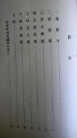 市域拡張ニ関スル意見書議決書（東京市）