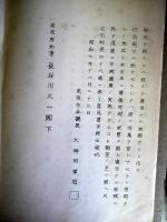 市域拡張ニ関スル意見書議決書（東京市）